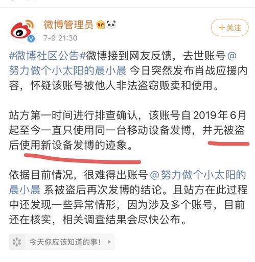 西昌吃瓜事件始末视频,一场网络热议的始末揭秘
